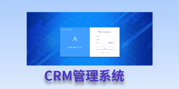 固原客户流失率高达52%？一套好用的CRM系统，如何让中小企业的业绩翻倍增长！